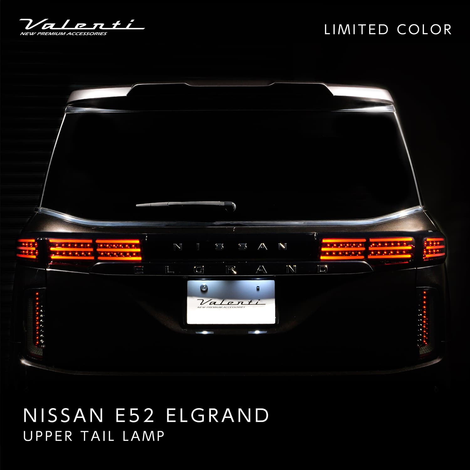 ヴァレンティ（VALENTI） 【公式ショップ限定カラー】エルグランド E52