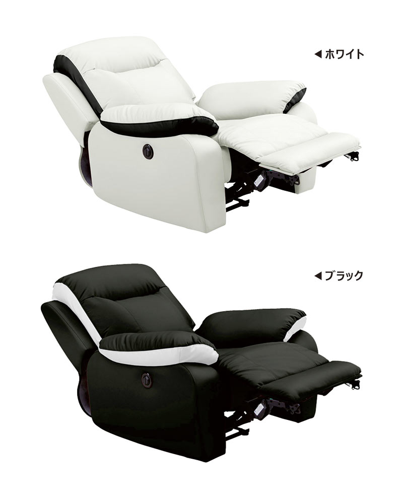 電動リクライニングソファ 一人用 1人掛け リクライニングソファ
