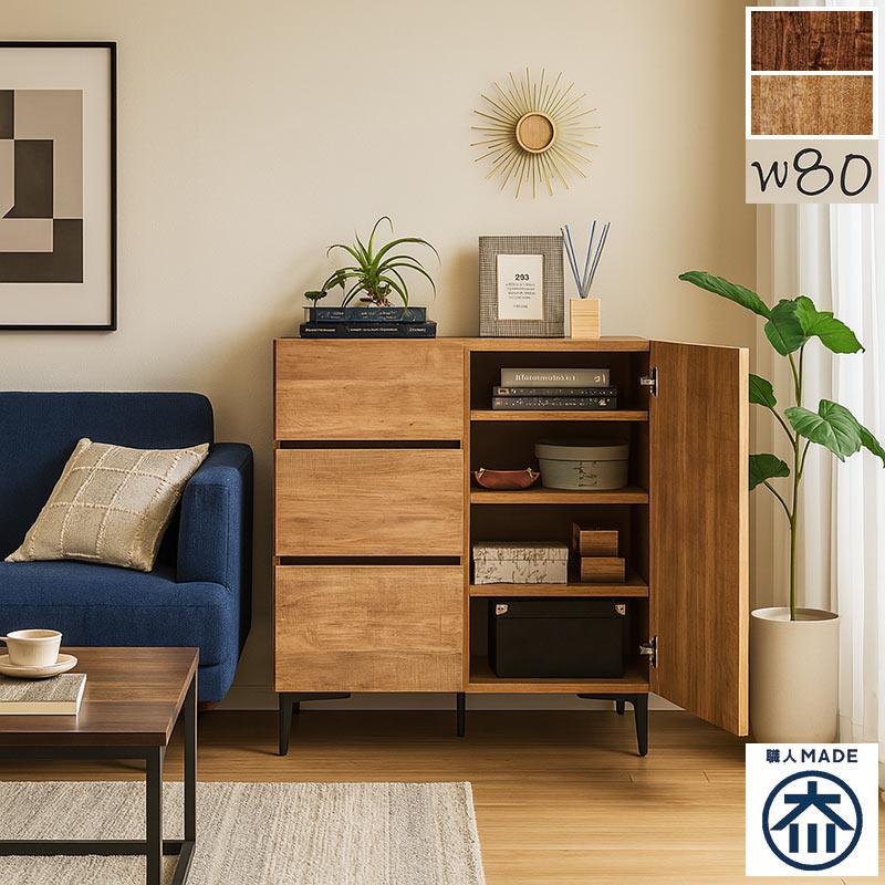 サイドボード リビングボード キャビネット 80 北欧 おしゃれ 脚付き
