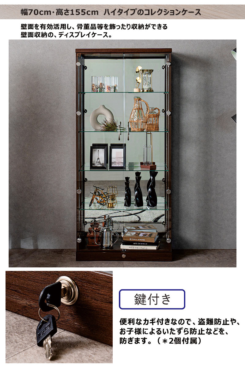 コレクションボード コレクションケース ledライト 幅70 奥行30 高さ