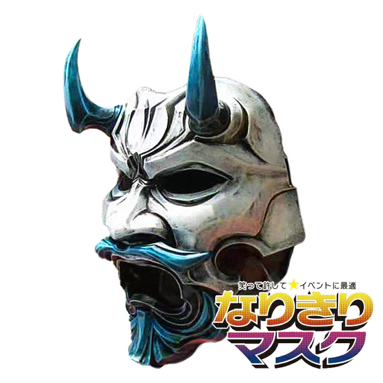 般若 はんにゃ 鬼 般若の お面 仮面 能面 怖い 豆まき 節分 赤鬼 黒 半