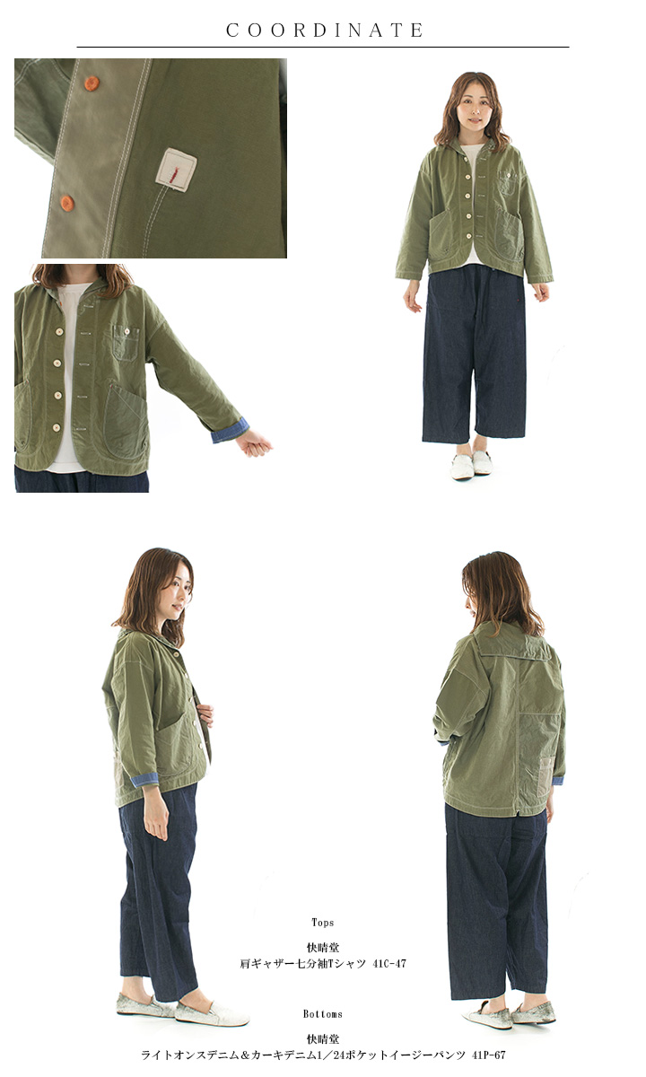 快晴堂 カイセイドウ カーキリップストップのパッチワークセーラー