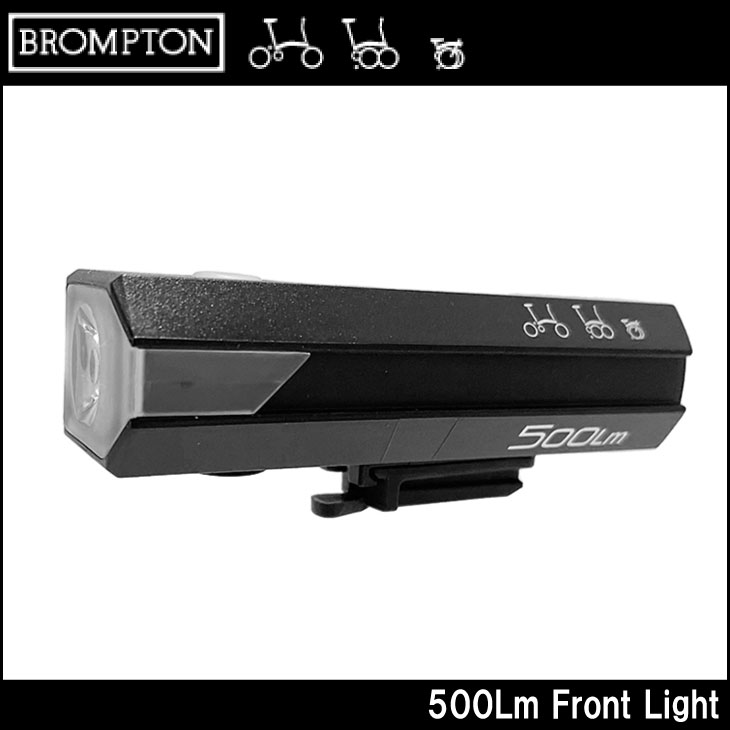 即納)BROMPTON ブロンプトン 500Lm Front Light 500ルーメンフロント