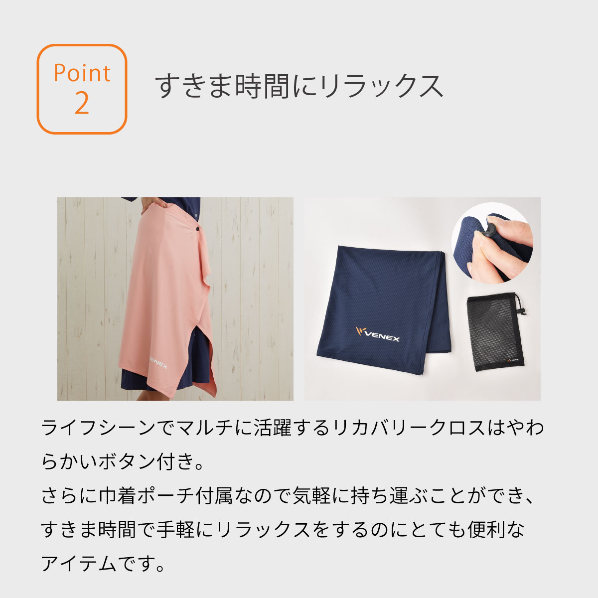 VENEX（ベネクス） リカバリーウェア 男女兼用 リカバリークロス＋