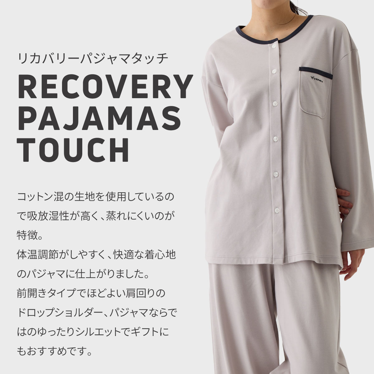リカバリーウェア ベネクス VENEX レディース 上下セット 長袖