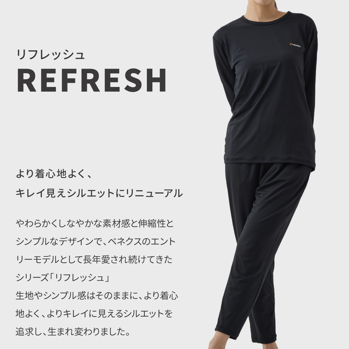 VENEX（ベネクス） リカバリーウェア レディース 上下セット 長袖 T
