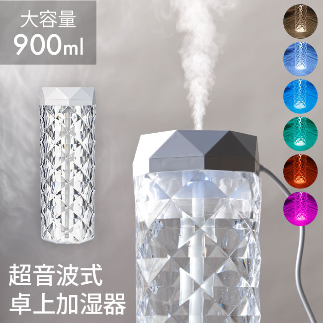 宅配便送料無料] クリスタル加湿器【超音波式 加湿器 韓国 北欧 USB