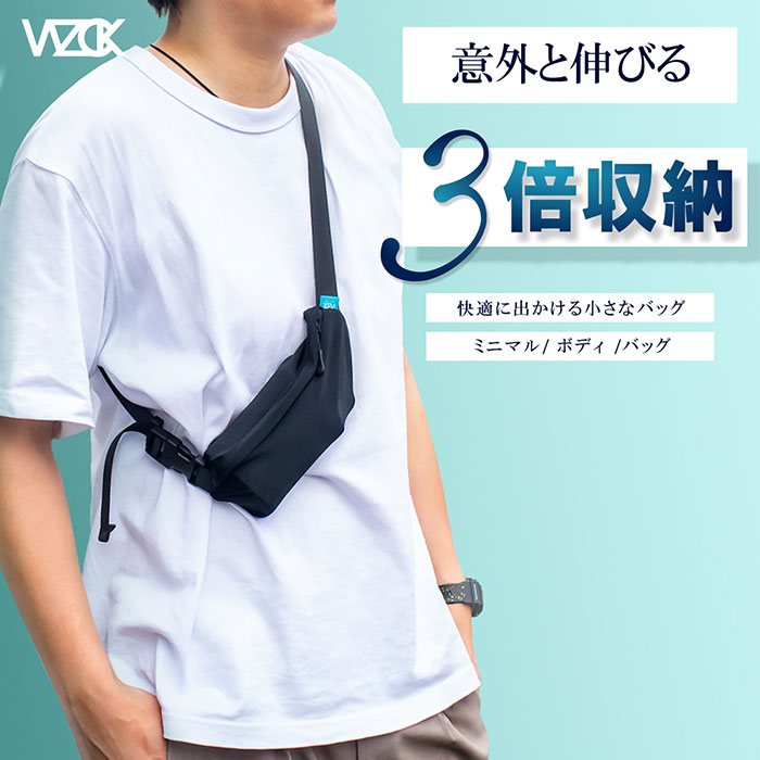ワックザック メンズ レディース 超伸縮素材 ミニマルボディバッグ