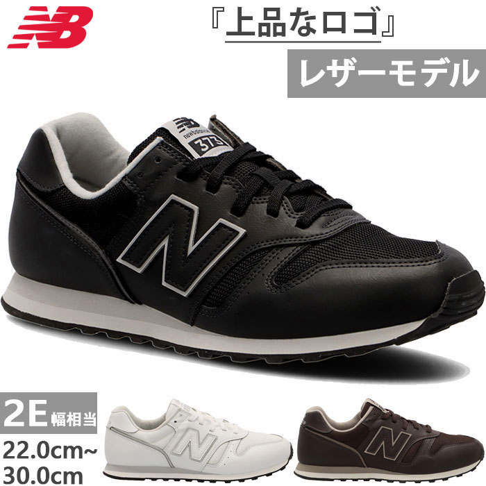 New Balance（ニューバランス） 全3色 2E幅 メンズ レディース NB