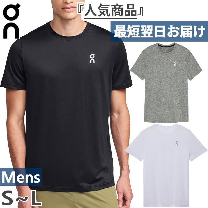 On（オン） メンズ コア Core-T ジョギング マラソン ランニングウェア