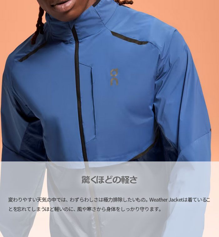 On（オン） メンズ ウェザージャケット Weather Jacket 2 ジョギング