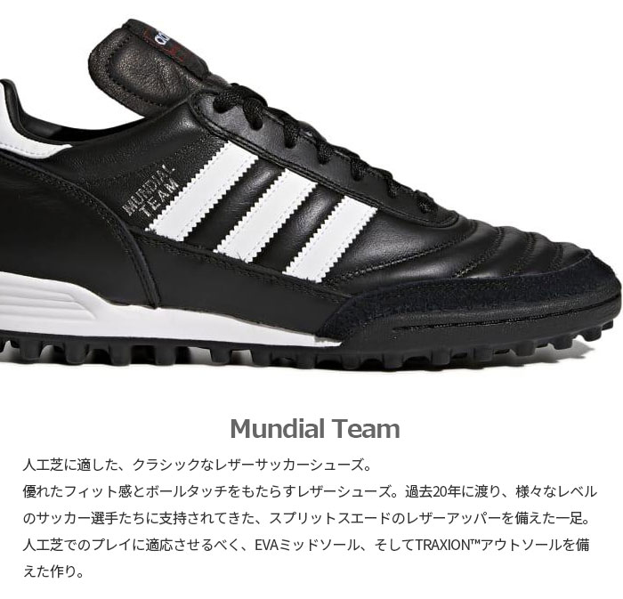 adidas（アディダス） メンズ ムンディアル チーム Mundial TEAM