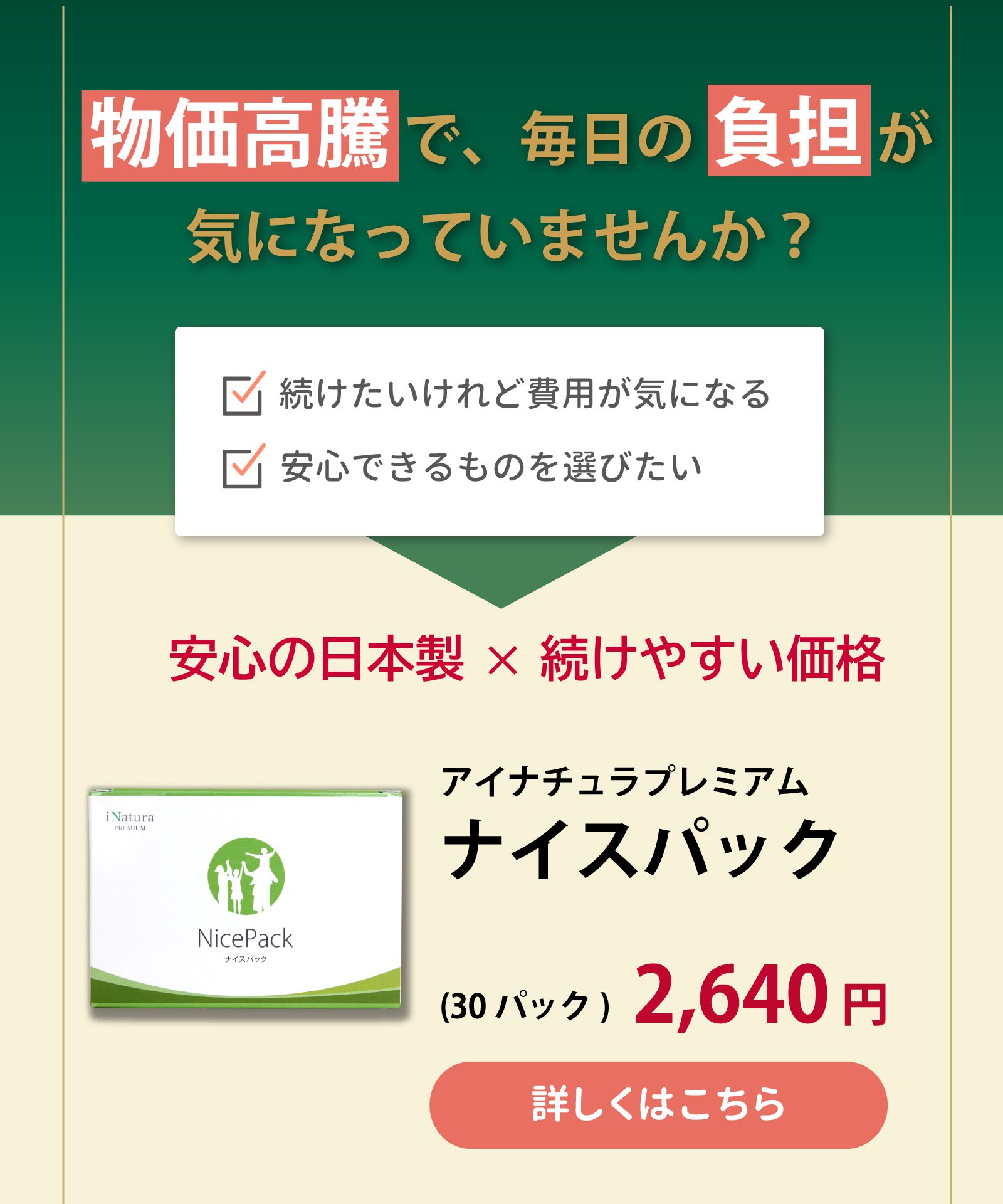 NU SKIN（ニュースキン） ライフパック ファーマネックス : ビタミン堂