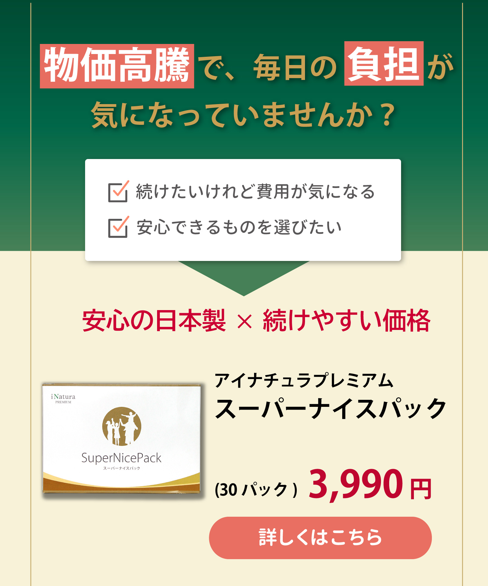 NU SKIN（ニュースキン） ライフパック ファーマネックス : ビタミン堂