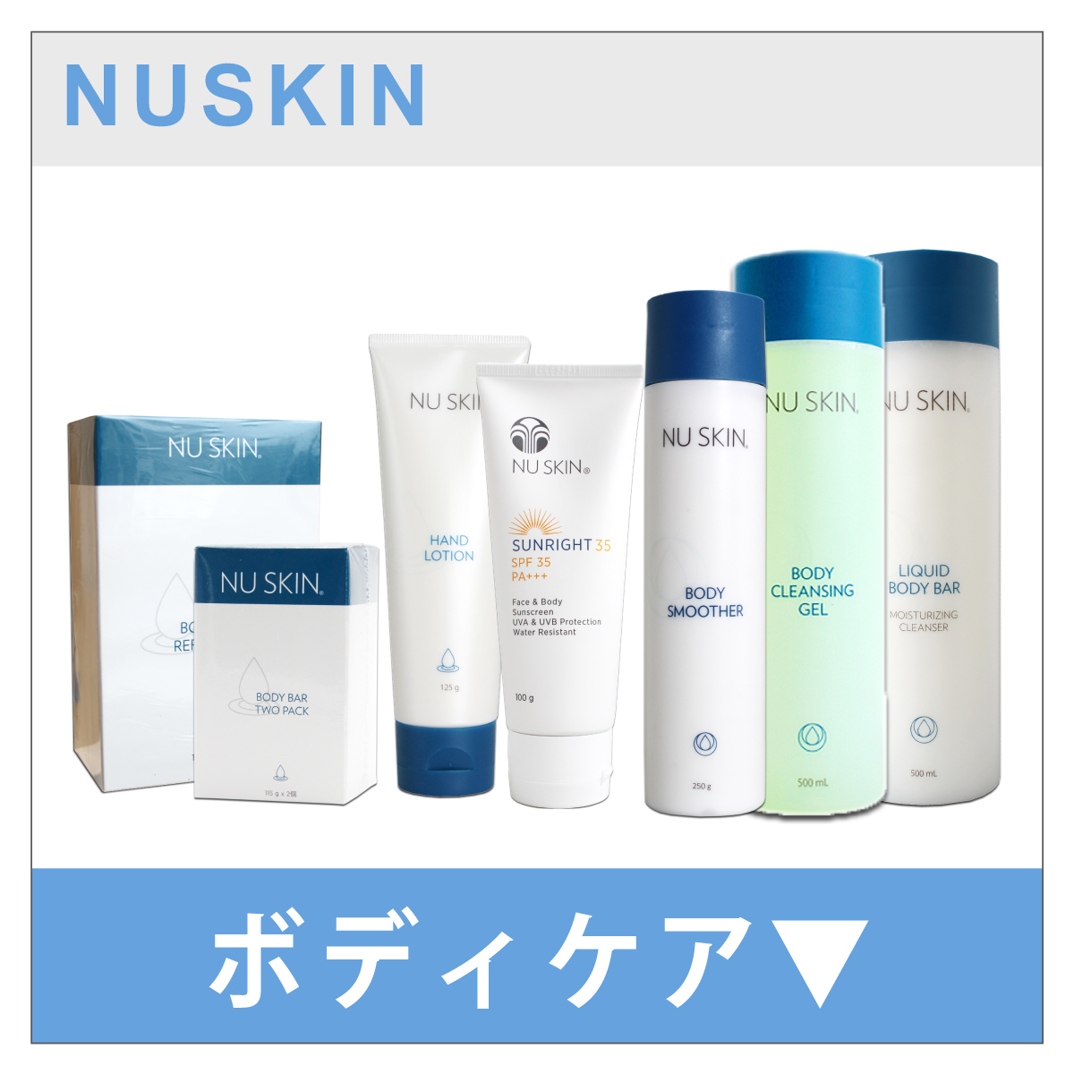 NU SKIN（ニュースキン） ボディ バー レフィル 5個入り : ビタミン堂