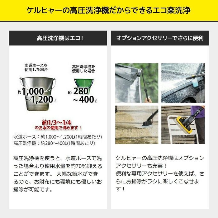 ケルヒャー（KARCHER） 【お得な限定セット】ケルヒャー 高圧洗浄機 K3