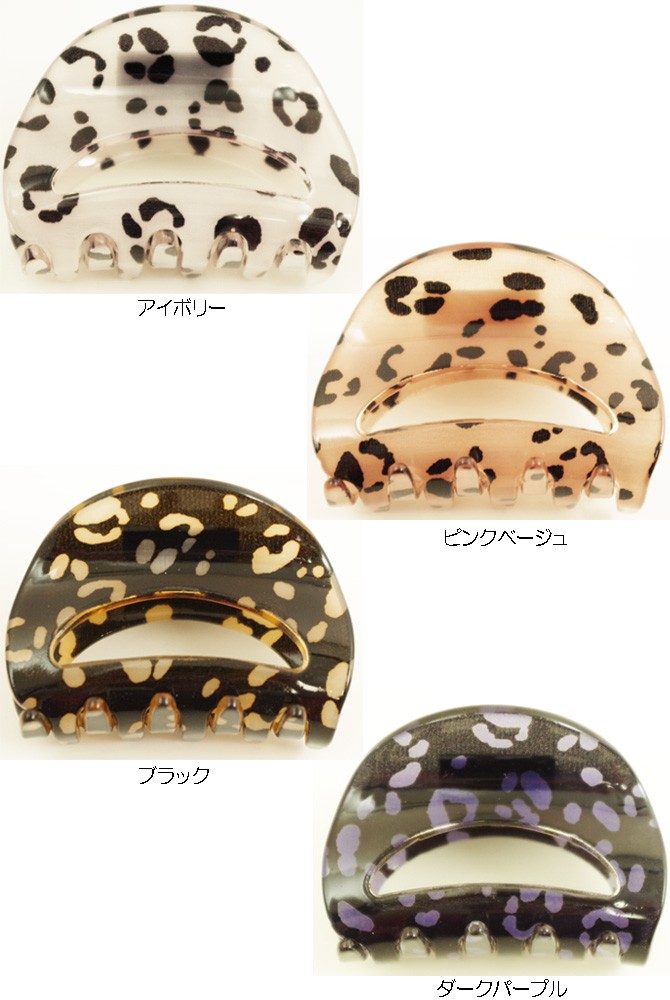 ヘアクリップ 小サイズ ヒョウ柄 プリント 中抜き バンス クリップ