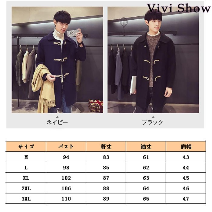 ダッフルコート メンズ メルトン ロングコート vivishow : VIVISHOW