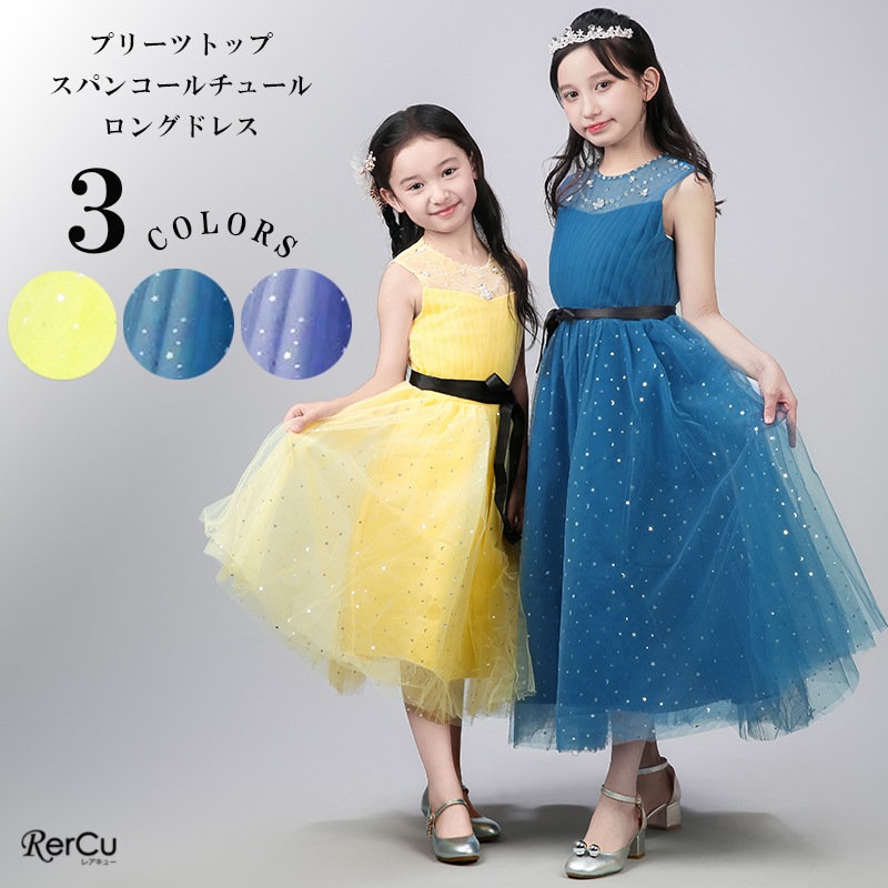 RerCu 子供ドレス 発表会ドレス ネイビー ブルー ジュニア 女の子