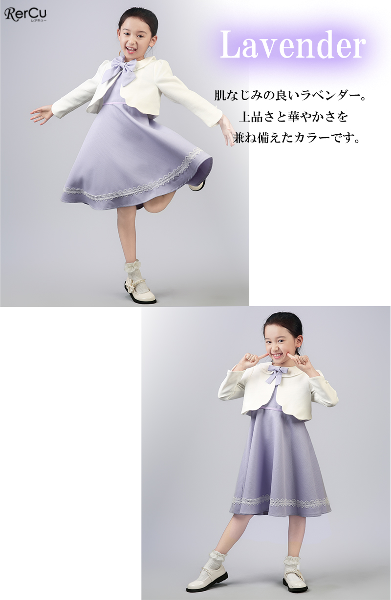 RerCu フォーマル 女の子 入学式 卒園式 スーツ 女の子スーツ 110 120