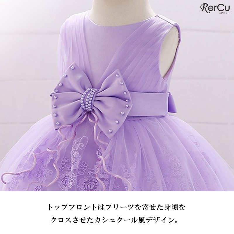 RerCu ベビードレス 子供ドレス ベビー 結婚式 お宮参り バースデー