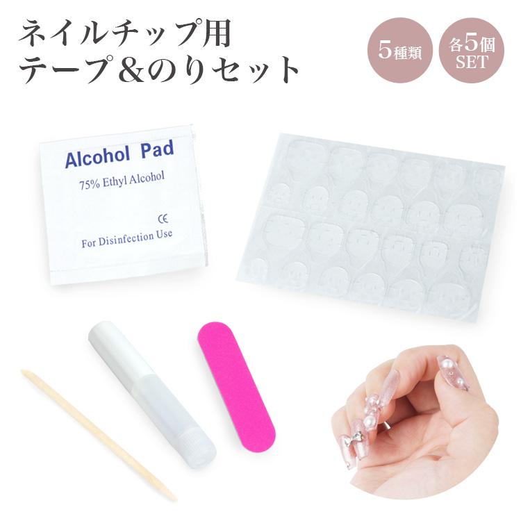 ネイルグルー 両面テープ ネイルチップ セルフネイル ウッドスティック