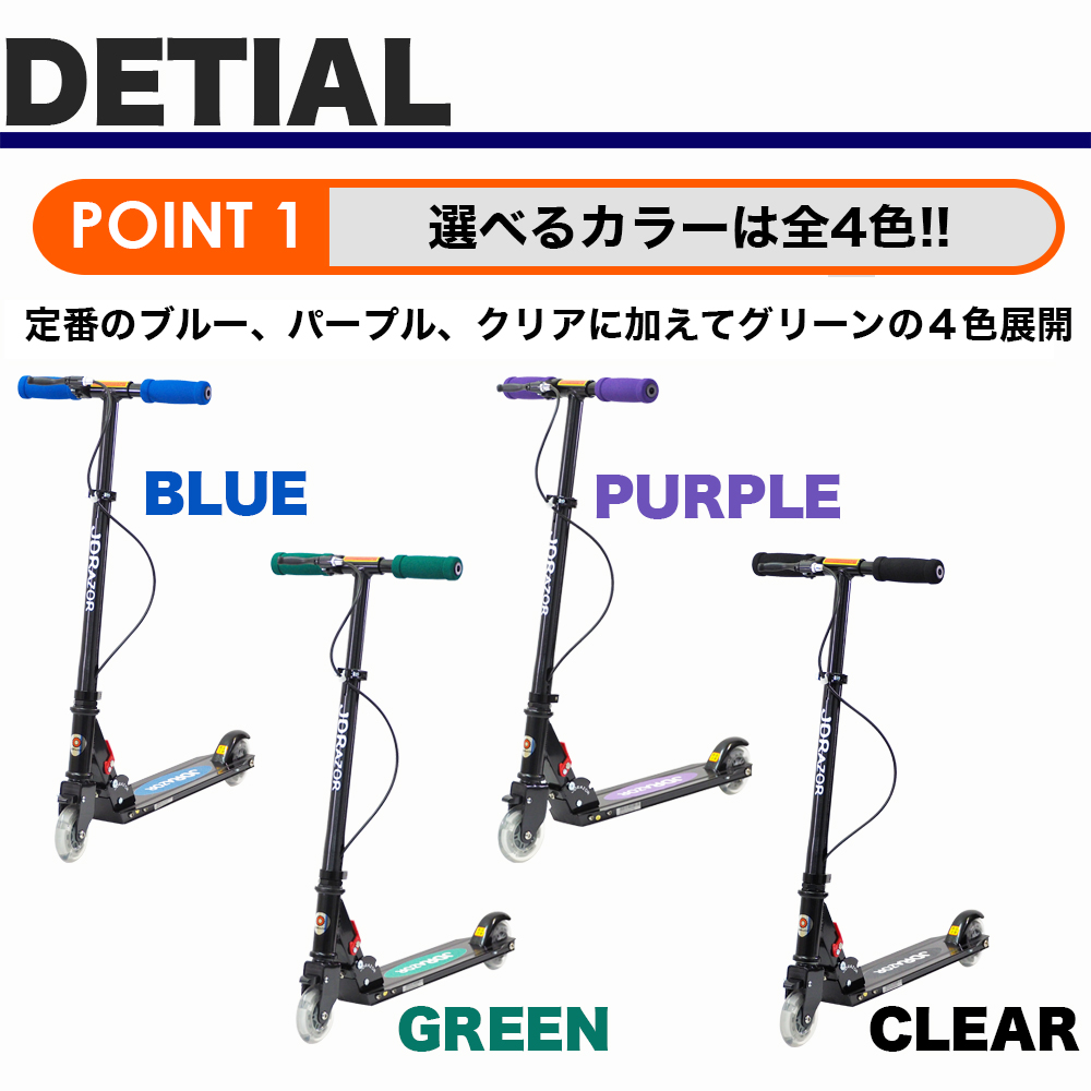 JD RAZOR キックボード 子供 led 光る ホイール ブレーキ付 大人用