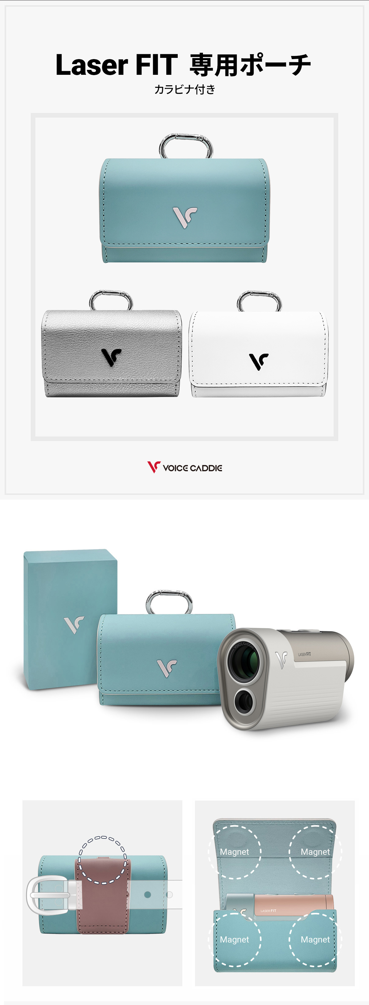 VOICE CADDIE（ボイスキャディ） Laser FIT 専用ポーチ ゴルフ用