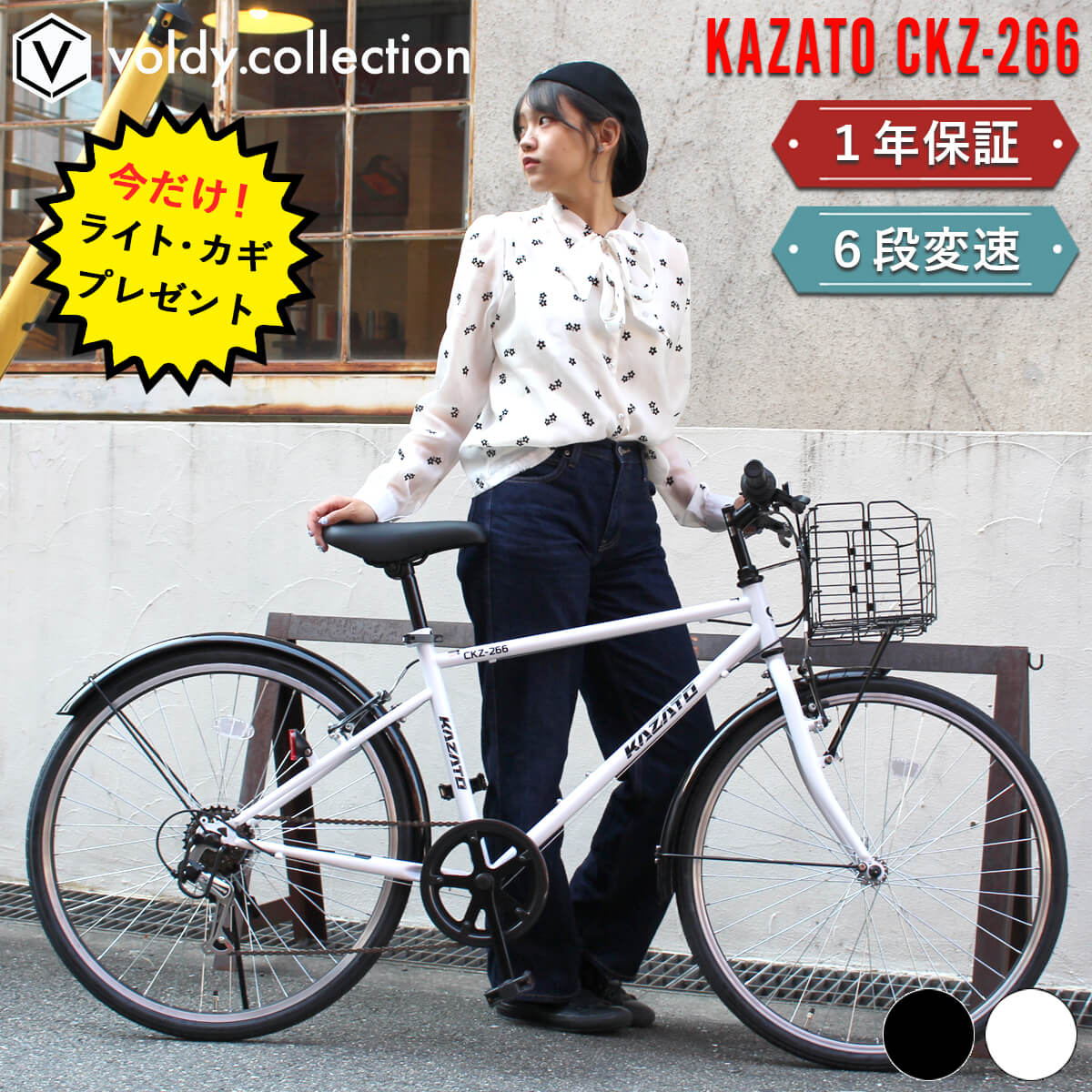 オオトモ 自転車 クロスバイク カゴ付き 26インチ 泥除け付き ライト