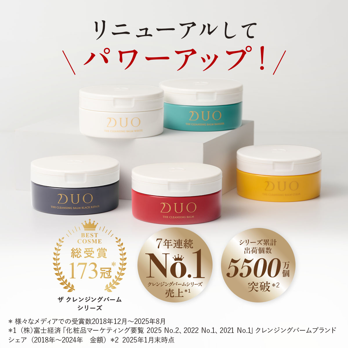 DUO（デュオ） ＼新・誕生DUO／ ザ クレンジングバーム 選べる4種 66g