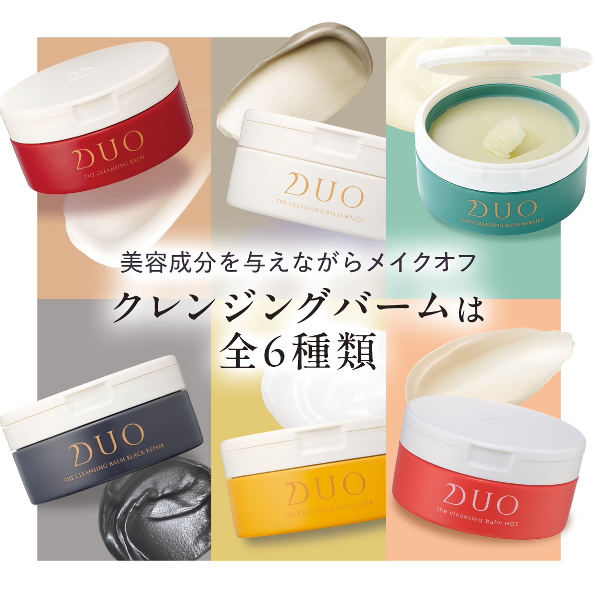 ぷっぷ様【4個セット】DUO デュオ ザ 赤箱2個、イエロー2個 ぷっぷ
