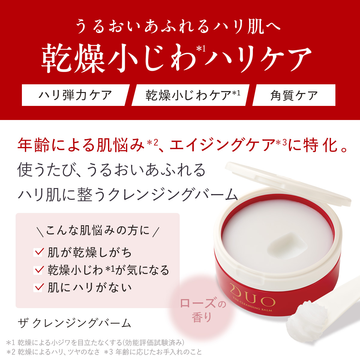 DUO（デュオ） ＼新・誕生DUO／ ザ クレンジングバーム 選べる4種 66g