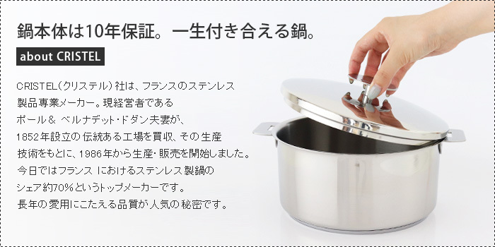 CRISTEL（クリステル） 鍋 セット スターター 1620 グラフィット