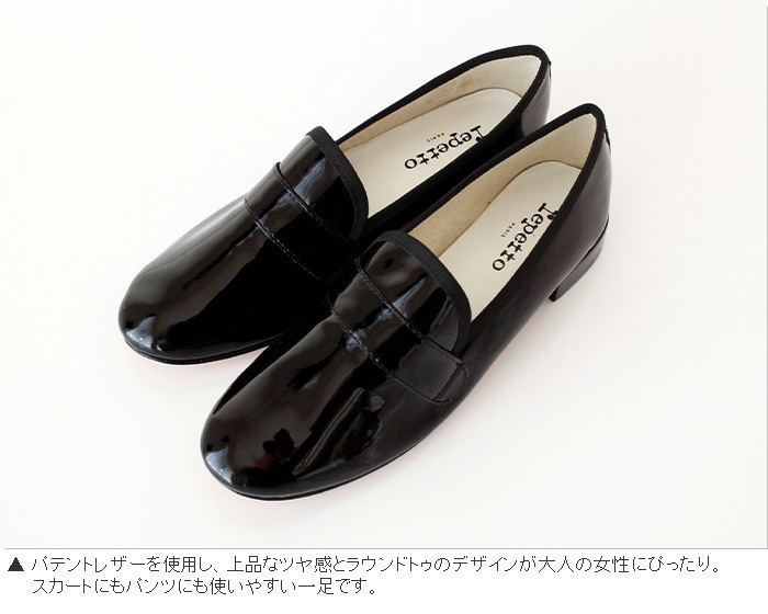 repetto（レペット） New Size ローファー マイケル エナメル V829V