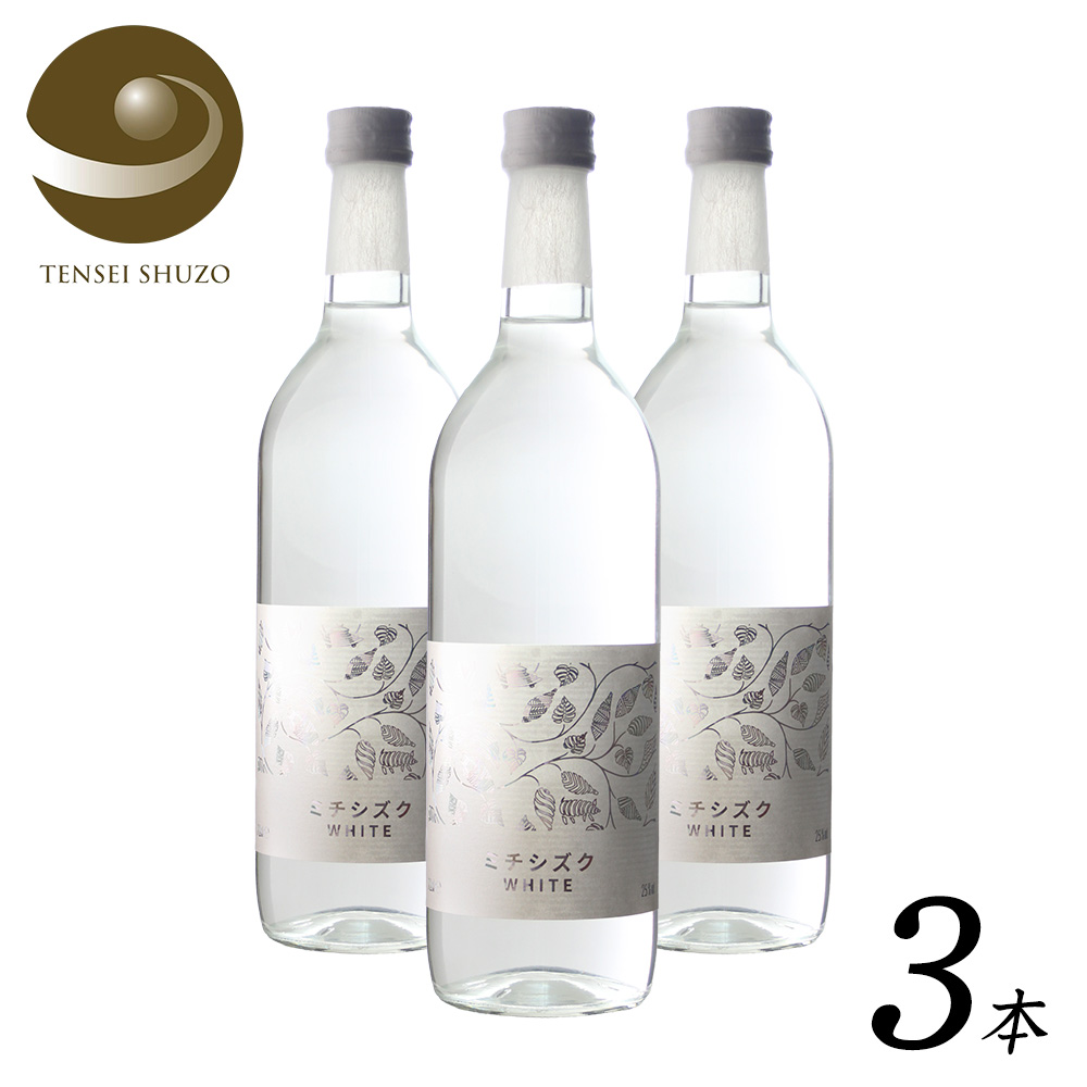 天星酒造 ミチシズク white いも焼酎 25度 720ml 3本セット 鹿児島