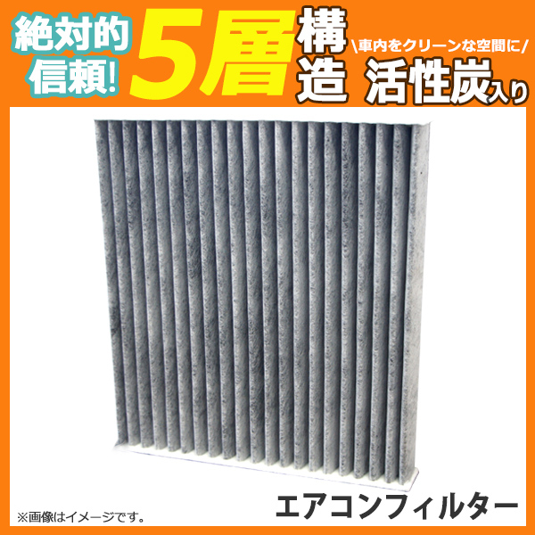 トヨタ（TOYOTA） エアコンフィルター カローラクロスハイブリッド