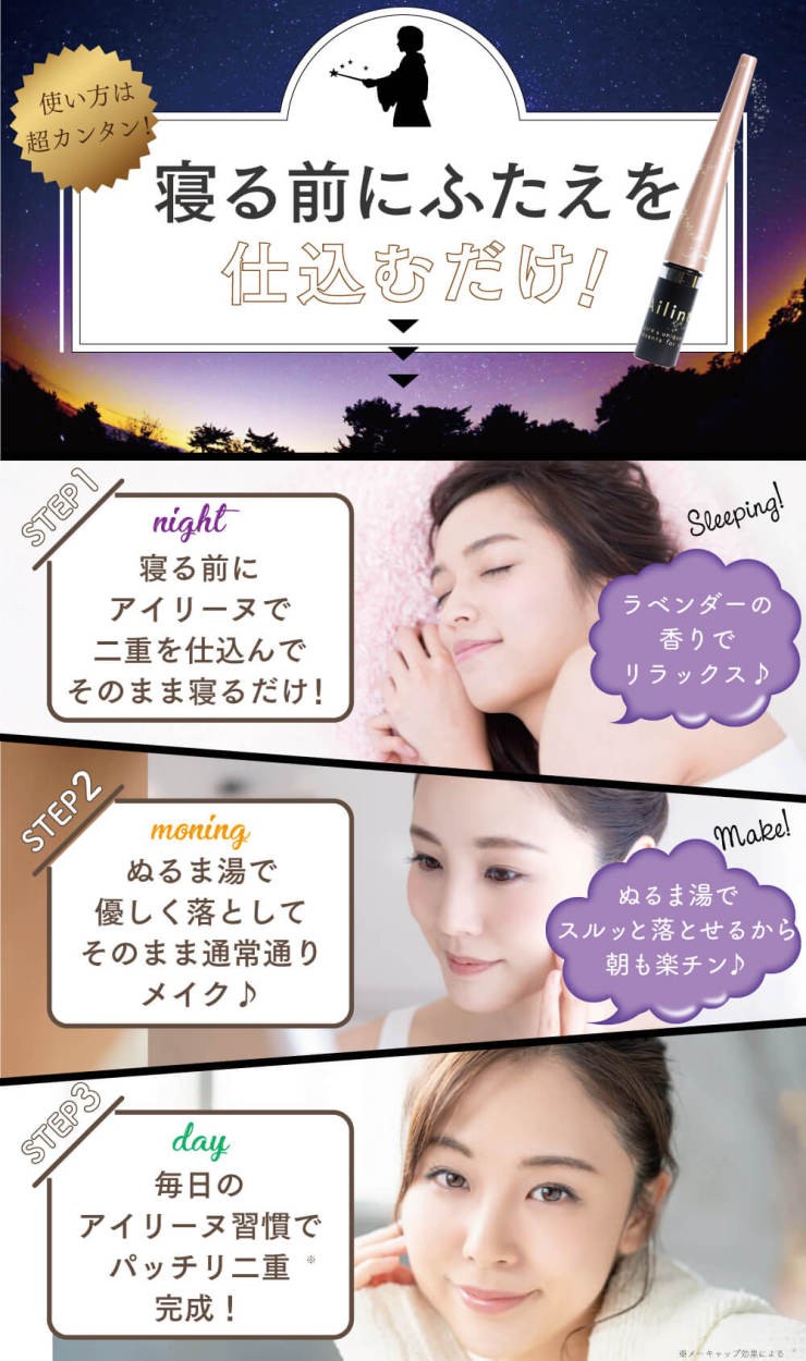公式】 Ailine(3) アイリーヌ ププストア ふたえ美容液 二重 夜用 無