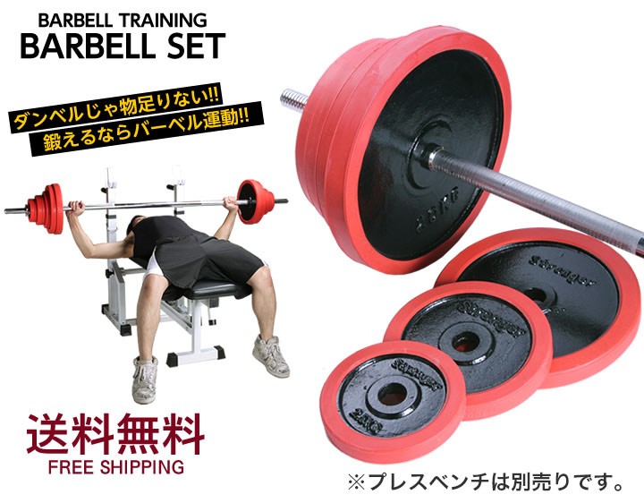バーベル セット 120kg 筋トレ ベンチプレス トレーニング : ピュア