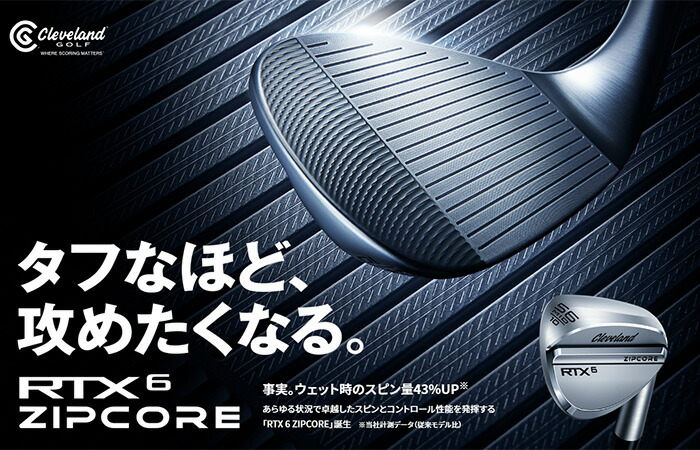 RTX クリーブランド 6 ZIPCORE ツアーサテン ウェッジ Diamana ZX-II