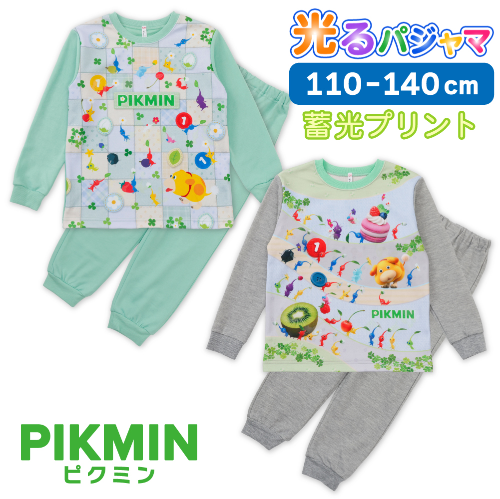 ピクミン PIKMIN 寝ても覚めても光るパジャマ ボーイズ ガールズ 長袖