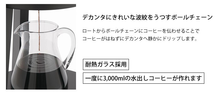 カリタ・水出しコーヒー器具 アクア3000（約25杯用） ※メーカー直送品