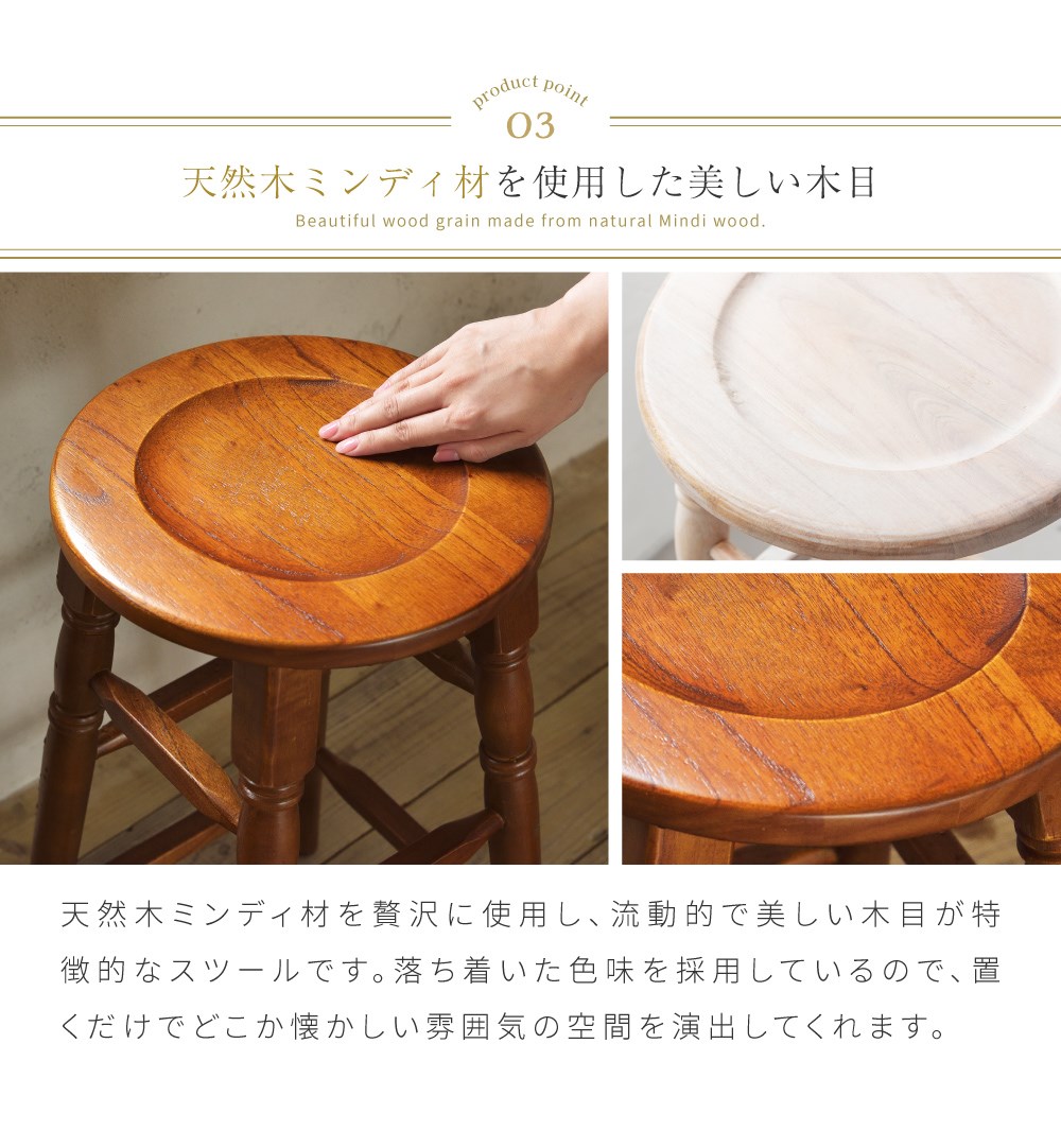 東谷 スツール 椅子 木製 高さ60cm 丸 サークル おしゃれ いす