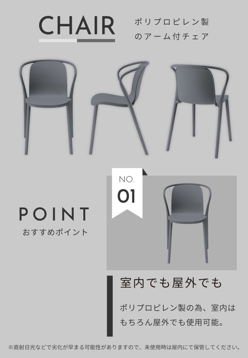 東谷 ダイニングチェア 椅子 ポリプロピレン 拭ける 積み重ね ワイド