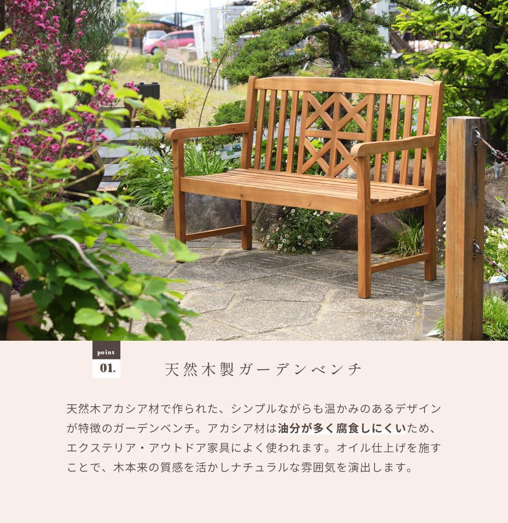東谷 ベンチ 長椅子 チェア 木製 背もたれ 2人 屋外 ガーデン ウッド