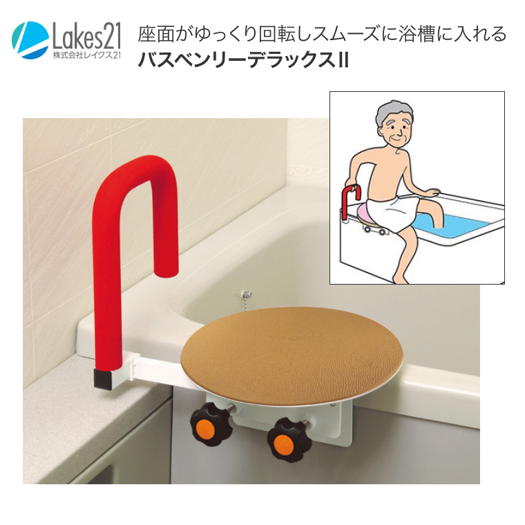 バスボード 浴槽ボード バスベンリーデラックスII（2）（左右兼用） BB