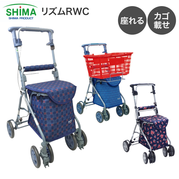 島製作所 【期間限定特価】シルバーカー おしゃれ 軽量 ボックスタイプ