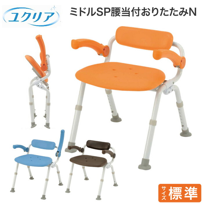 Panasonic（パナソニック） シャワーチェア［ユクリア］ミドルSP腰当付