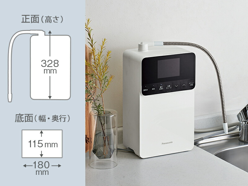 Panasonic（パナソニック） 公式店 整水器 TK-HS71 還元水素水生成器