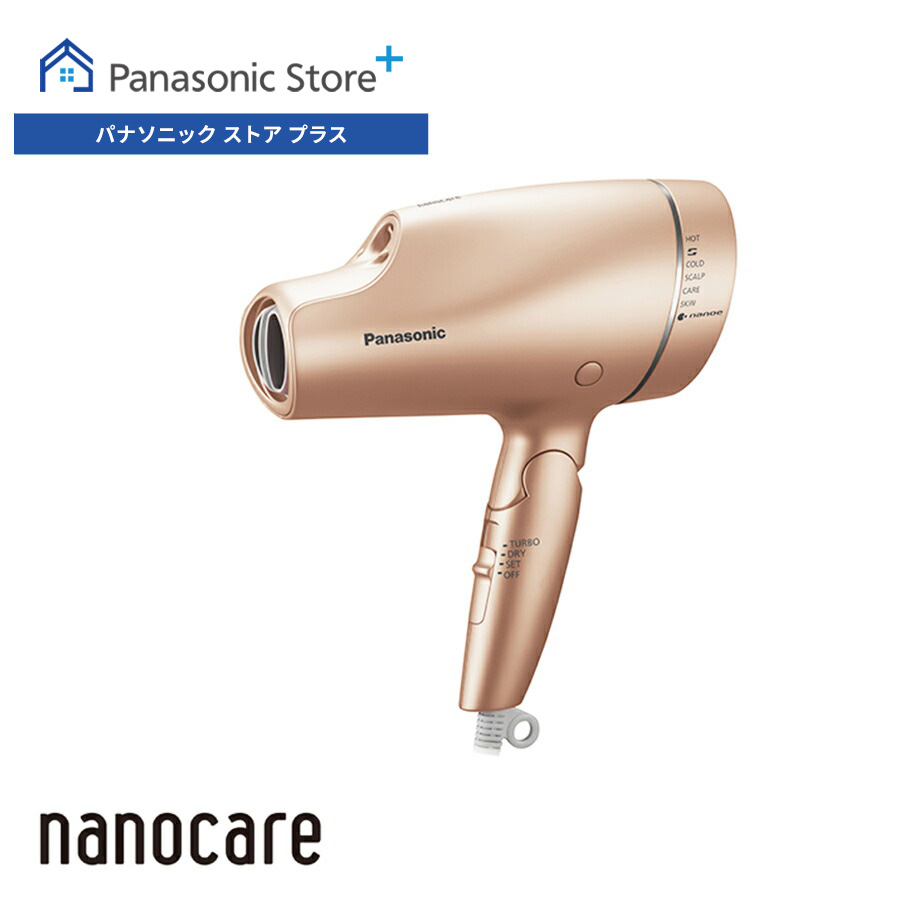 ナノケア 公式店 パナソニック ドライヤー EH-NA9F : パナソニック