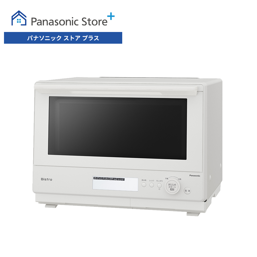 Bistro（Panasonic） 公式店 パナソニック スチームオーブンレンジ